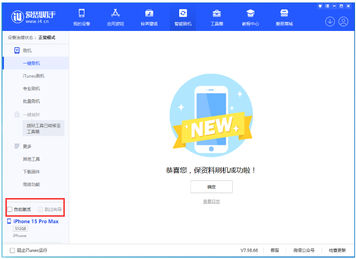 镇沅苹果手机维修分享iOS 17.0.3 正式版升级 