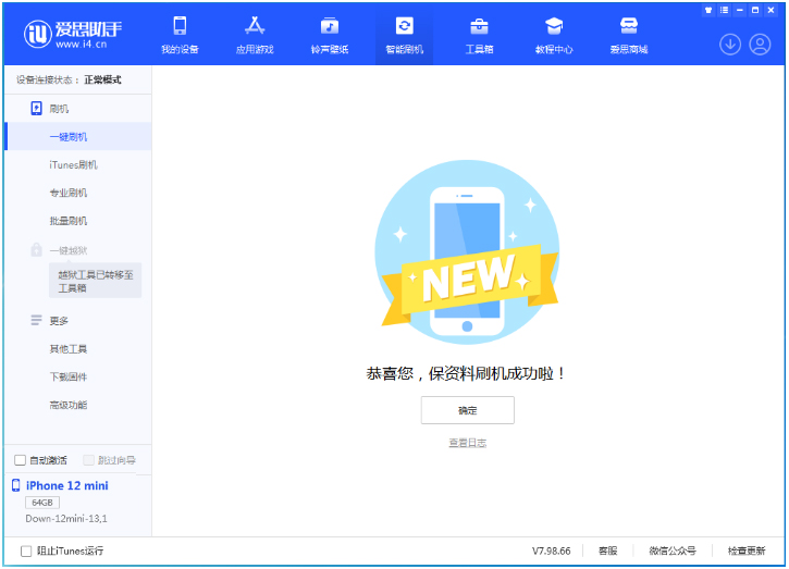 镇沅苹果手机维修分享iOS 17.1测试版升级 