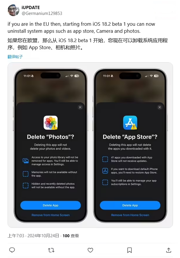 镇沅苹果手机维修分享iOS 18.2 支持删除 App Store 应用商店 