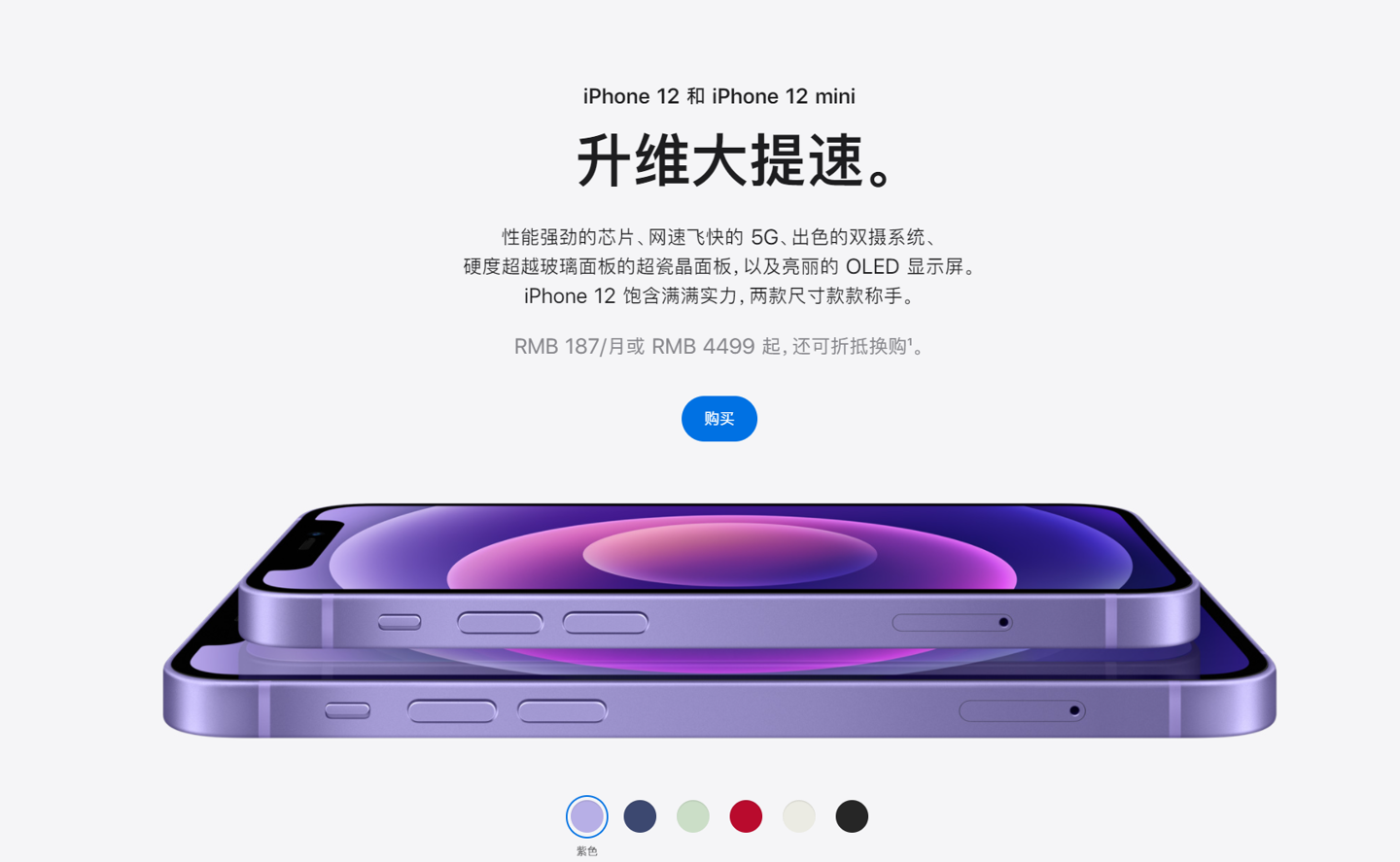 镇沅苹果手机维修分享 iPhone 12 系列价格降了多少 